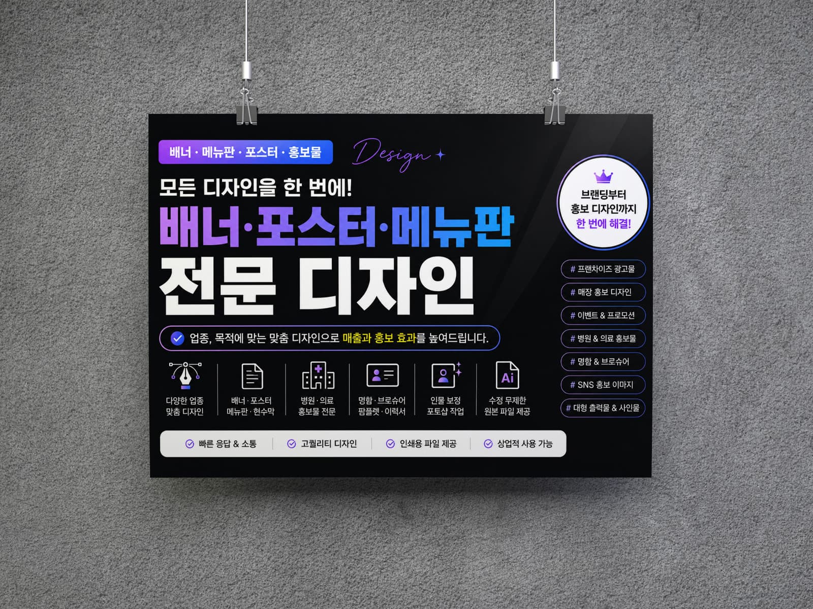 폼앤코 스튜디오 배너 / 홍보물
